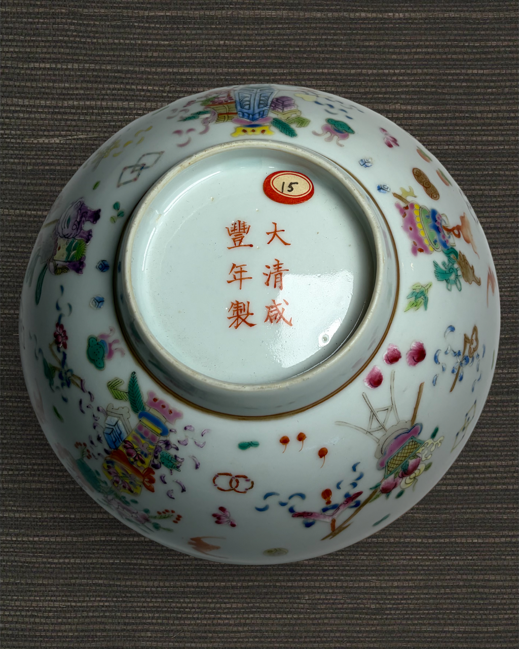 Chinese Qing Dynasty Bowl with Aubergine Elephant